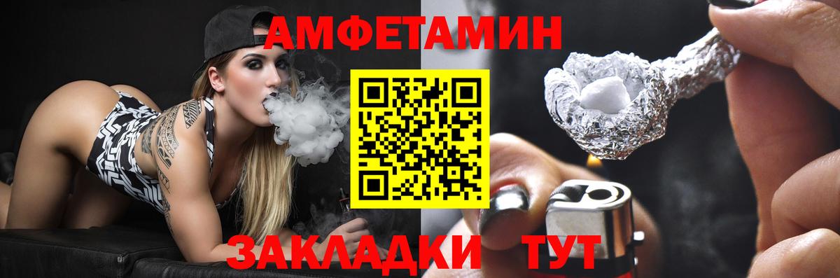Рубцовск  АМФ VHQ  Вход с VPN 