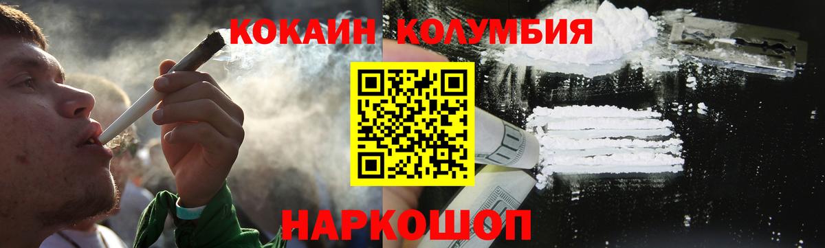 Кокаин Перу Рубцовск