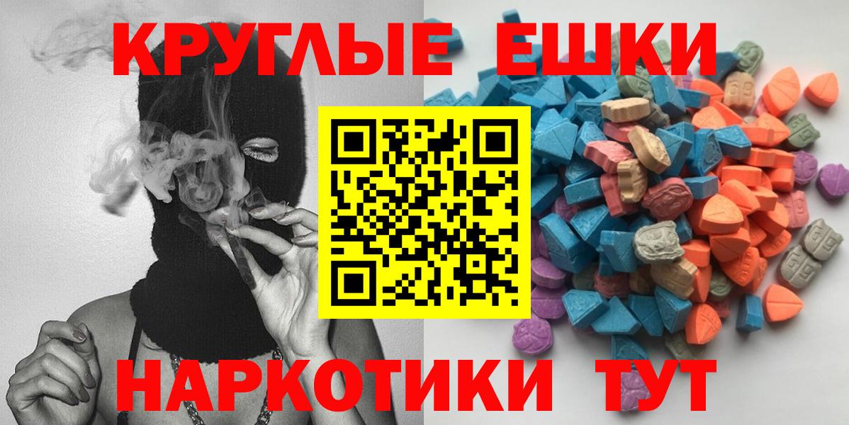 Рубцовск  блэк спрут   Вход с VPN  Экстази 280 MDMA  Экстази Philipp Plein  Экстази 