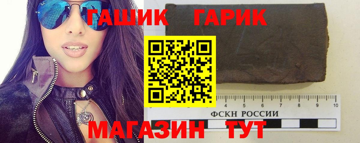 ГАШ VHQ Рубцовск