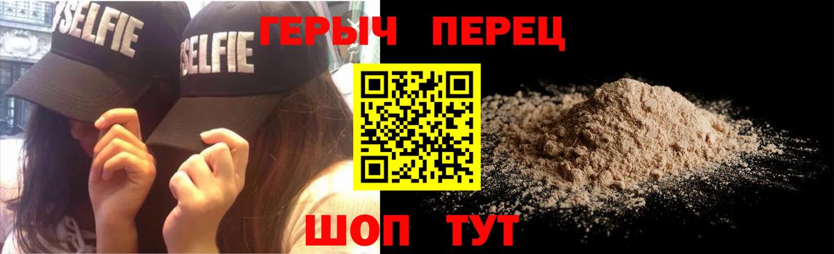 ГЕРОИН Афган Рубцовск