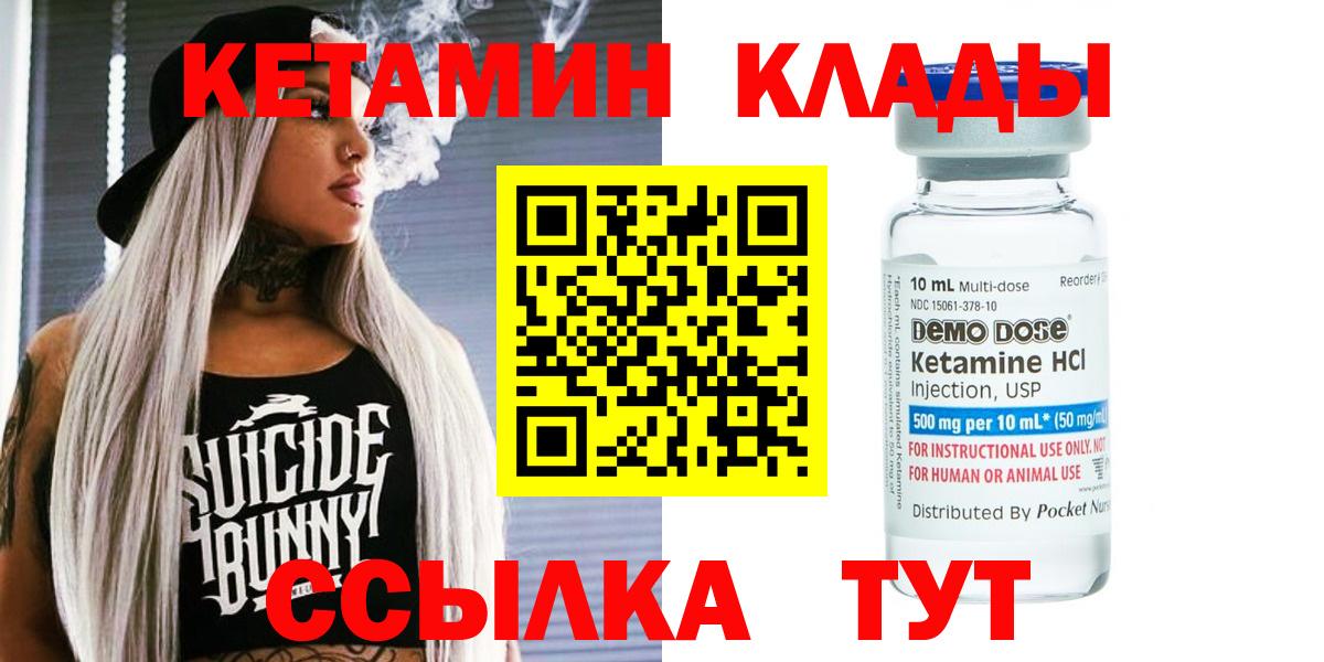 КЕТАМИН ketamine Рубцовск