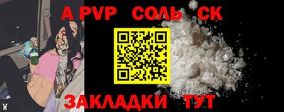 стафф Бузулук