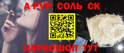 стафф Бузулук