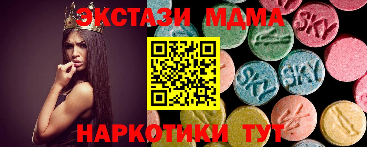 МДМА crystal  Вход с VPN  MDMA  Рубцовск  MDMA кристаллы 