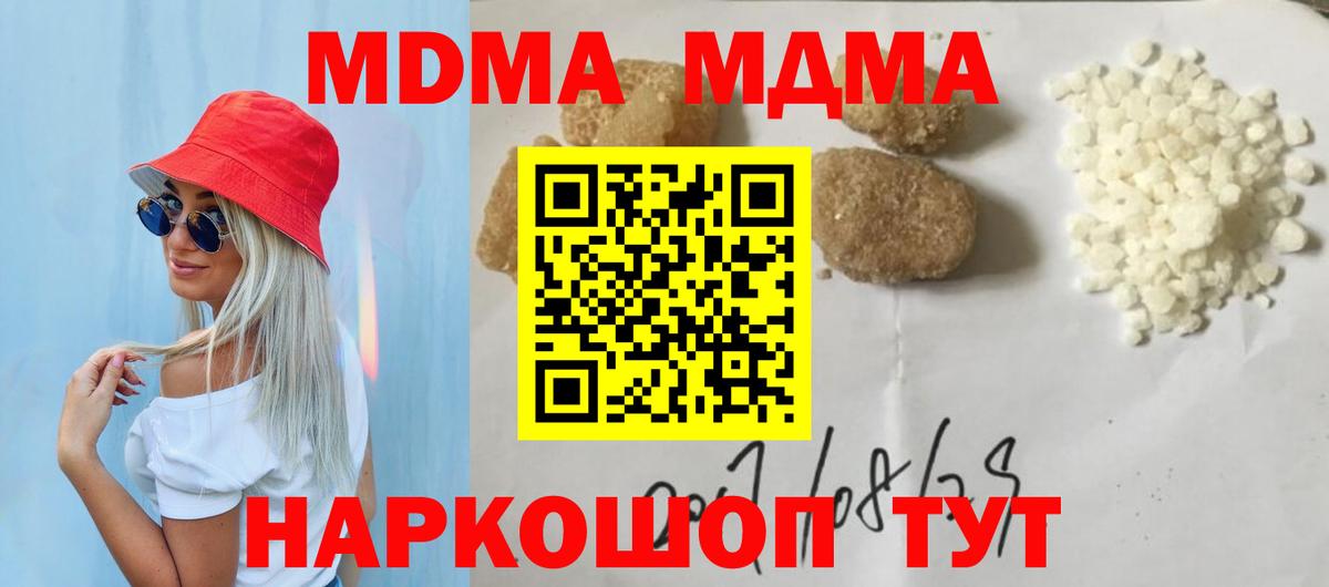 МДМА кристаллы Рубцовск
