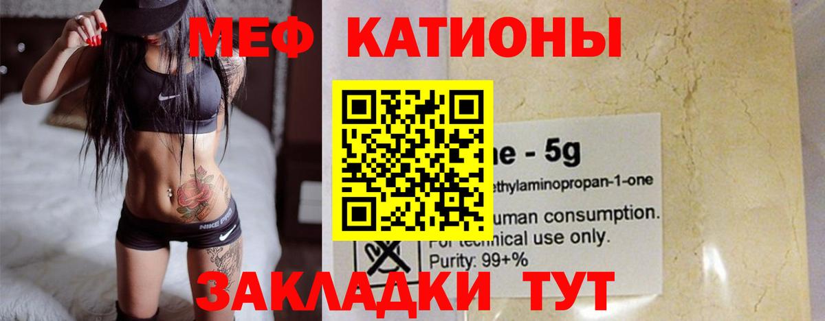 Меф мяу мяу кристаллы Рубцовск