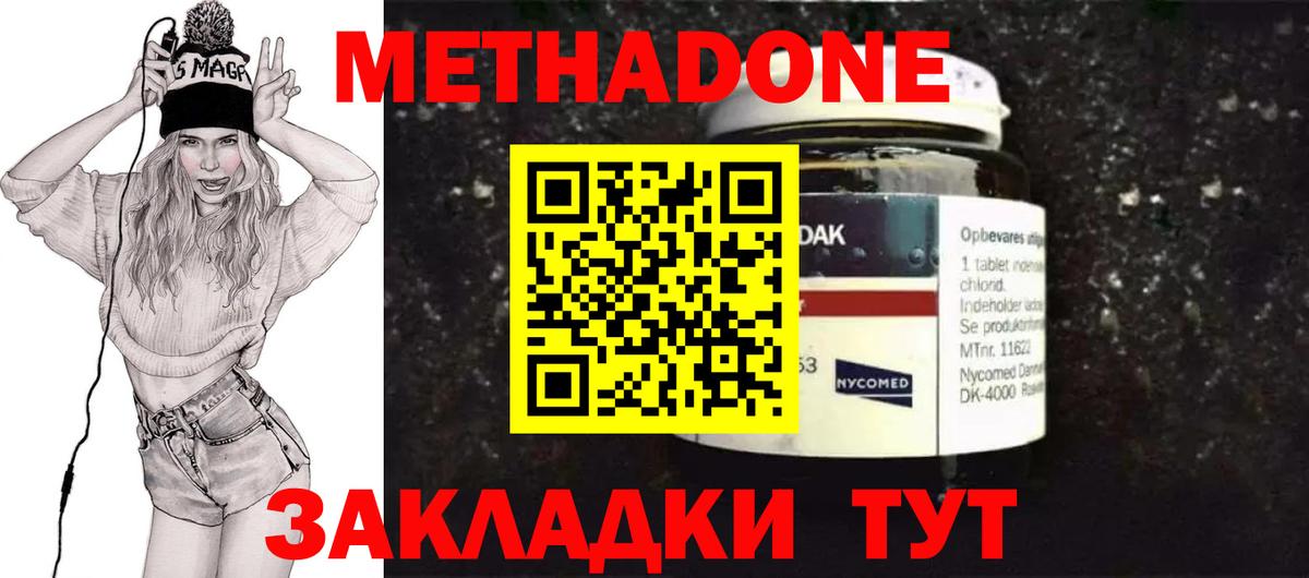 МЕТАДОН мёд  ОМГ ОМГ ССЫЛКА  Вход с VPN  Рубцовск  Метадон мёд 