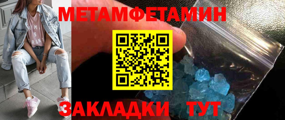 МЕТАМФЕТАМИН винт Рубцовск