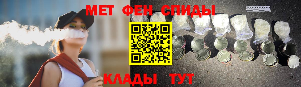 Первитин винт  МЕТАМФЕТАМИН  Рубцовск  Вход с VPN 