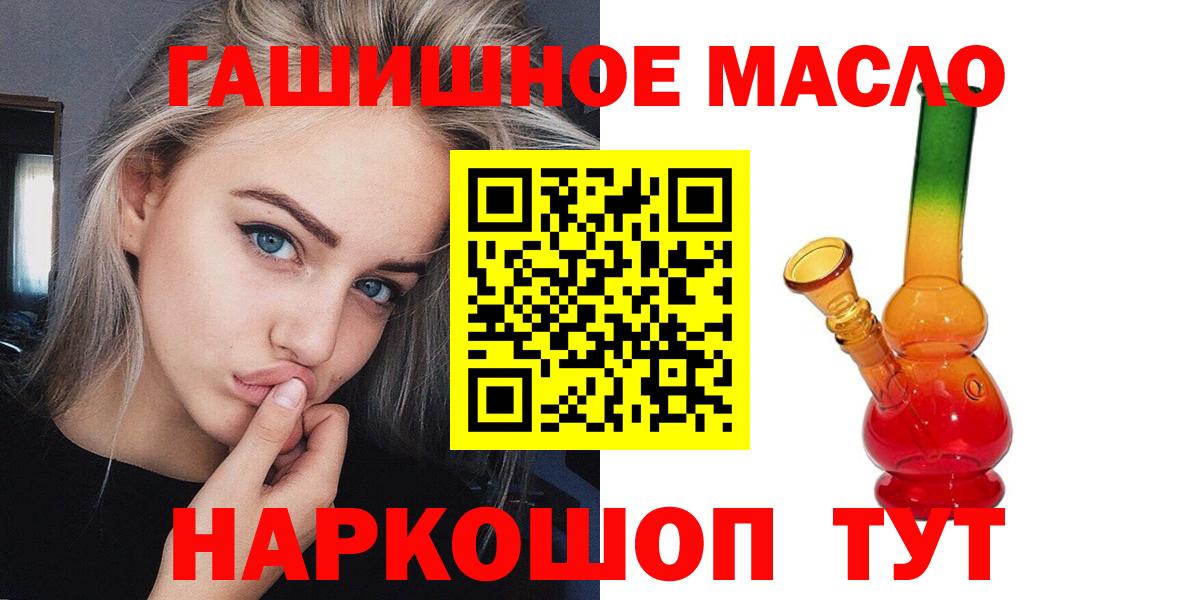 Дистиллят ТГК THC oil Рубцовск