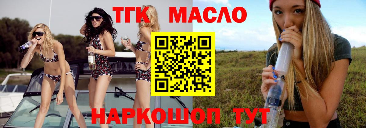 Дистиллят ТГК концентрат  Вход с VPN  Рубцовск  где купить   Дистиллят ТГК концентрат 