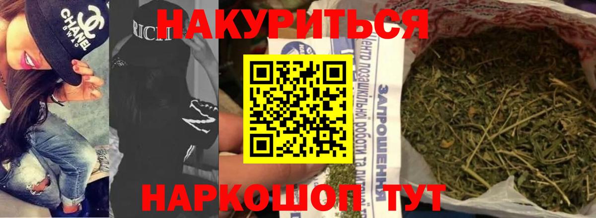 Конопля Ganja Рубцовск