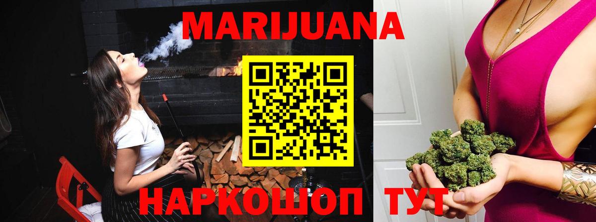 Бошки Шишки Bruce Banner  Вход с VPN  Рубцовск  Шишки марихуана план  МАРИХУАНА White Widow 